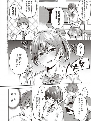 [文雅] 従順ナデシコ [DL版]_067