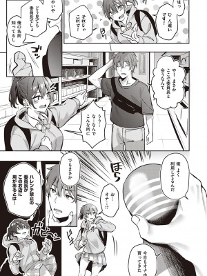 [文雅] 従順ナデシコ [DL版]_070