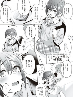 [文雅] 従順ナデシコ [DL版]_188