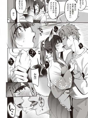 [文雅] 従順ナデシコ [DL版]_165