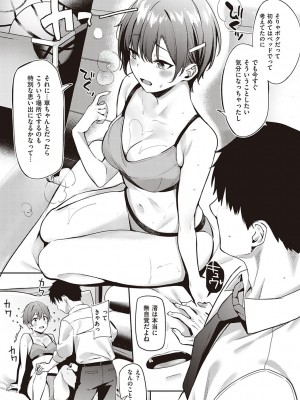 [文雅] 従順ナデシコ [DL版]_104