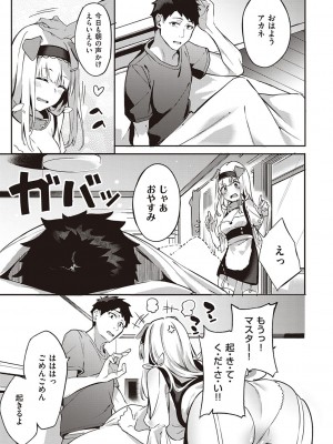 [文雅] 従順ナデシコ [DL版]_138