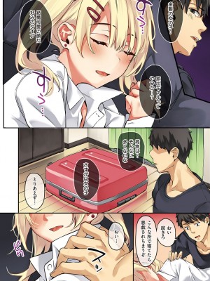 [文雅] 従順ナデシコ [DL版]_009