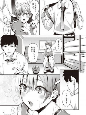 [文雅] 従順ナデシコ [DL版]_098