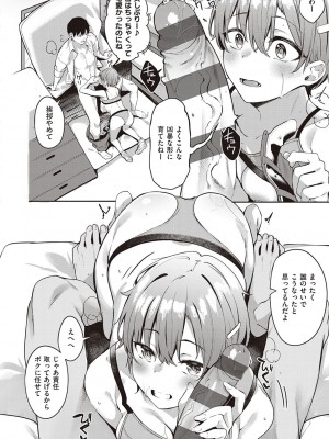 [文雅] 従順ナデシコ [DL版]_107