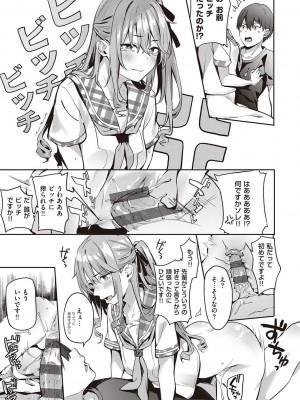 [文雅] 従順ナデシコ [DL版]_130