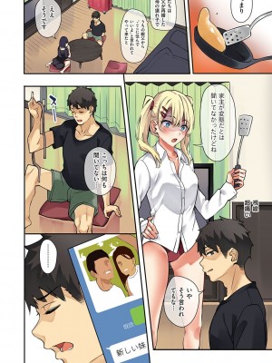 [文雅] 従順ナデシコ [DL版]_021