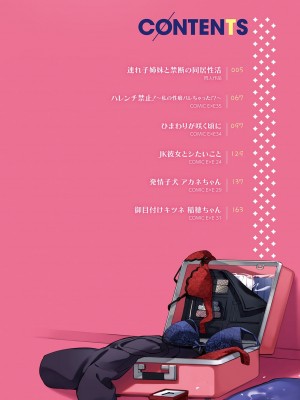 [文雅] 従順ナデシコ [DL版]_003