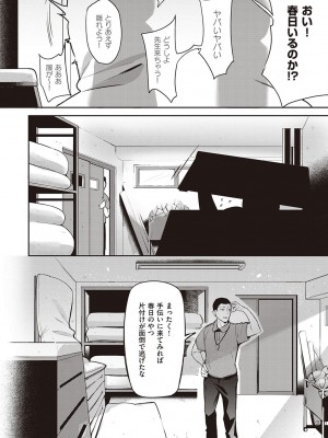 [文雅] 従順ナデシコ [DL版]_115