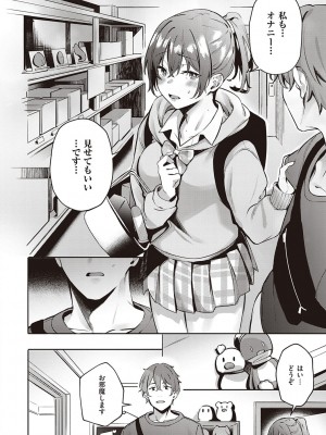 [文雅] 従順ナデシコ [DL版]_073