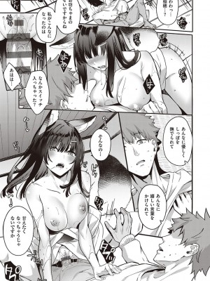 [文雅] 従順ナデシコ [DL版]_178