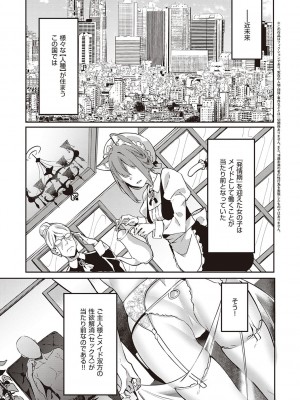 [文雅] 従順ナデシコ [DL版]_136