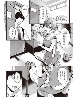 [文雅] 従順ナデシコ [DL版]_097