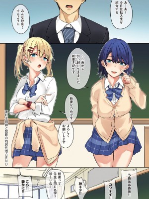 [文雅] 従順ナデシコ [DL版]_065