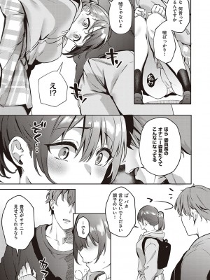 [文雅] 従順ナデシコ [DL版]_072