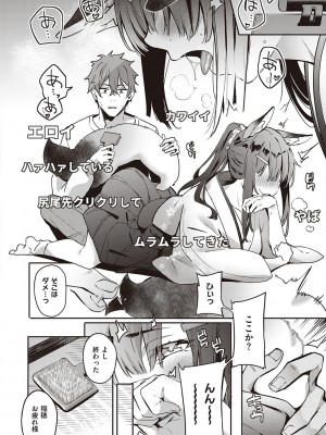 [文雅] 従順ナデシコ [DL版]_169