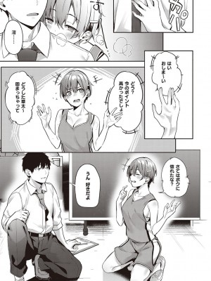 [文雅] 従順ナデシコ [DL版]_100