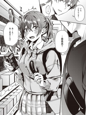 [文雅] 従順ナデシコ [DL版]_069