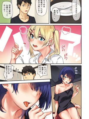 [文雅] 従順ナデシコ [DL版]_026