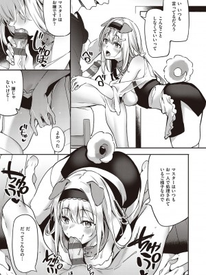 [文雅] 従順ナデシコ [DL版]_140