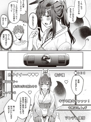 [文雅] 従順ナデシコ [DL版]_166