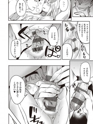 [文雅] 従順ナデシコ [DL版]_151