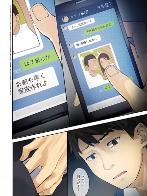 [文雅] 従順ナデシコ [DL版]_005