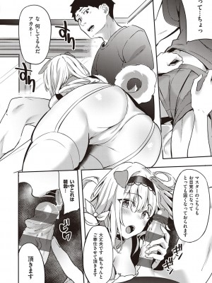 [文雅] 従順ナデシコ [DL版]_139