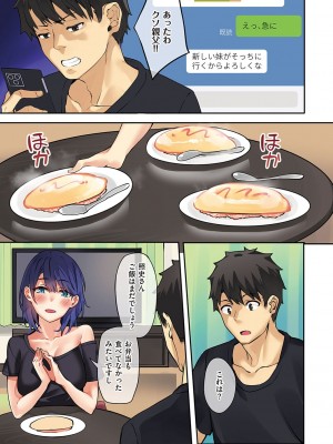 [文雅] 従順ナデシコ [DL版]_022