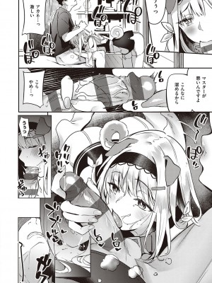 [文雅] 従順ナデシコ [DL版]_141