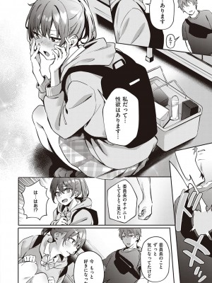 [文雅] 従順ナデシコ [DL版]_071