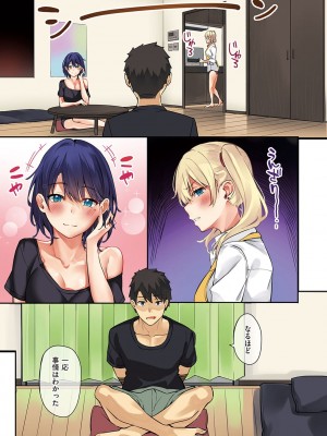 [文雅] 従順ナデシコ [DL版]_020