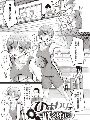 [文雅] 従順ナデシコ [DL版]_096