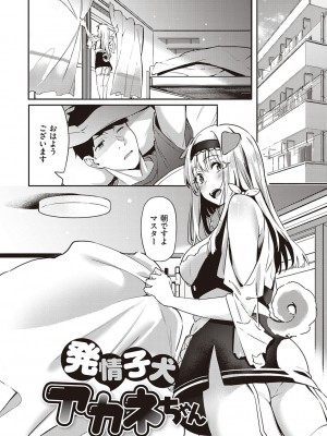 [文雅] 従順ナデシコ [DL版]_137