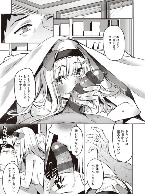 [文雅] 従順ナデシコ [DL版]_160