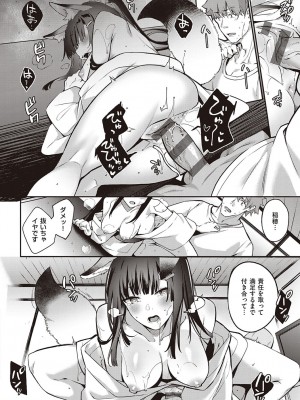 [文雅] 従順ナデシコ [DL版]_177