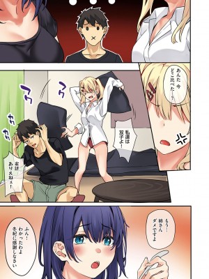 [文雅] 従順ナデシコ [DL版]_024