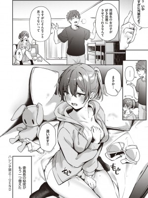 [文雅] 従順ナデシコ [DL版]_095