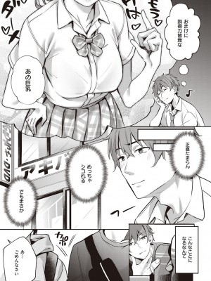 [文雅] 従順ナデシコ [DL版]_068