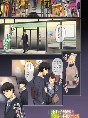 [文雅] 従順ナデシコ [DL版]_004