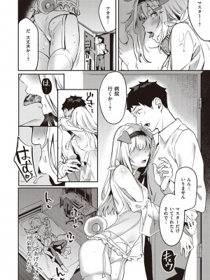 [文雅] 従順ナデシコ [DL版]_149