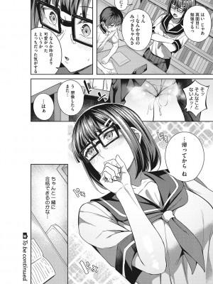 [みかわや] セイフクウラオモテ [DL版]_095