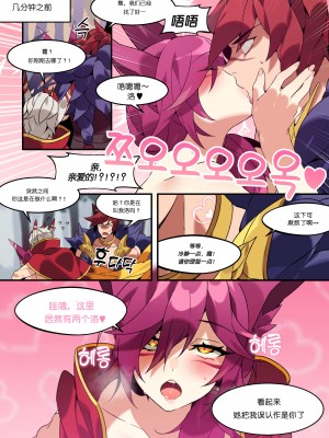 [BECHU] Xayah Manga (League of Legends)&nbsp;&nbsp;[逃亡者x真不可视汉化组]_02