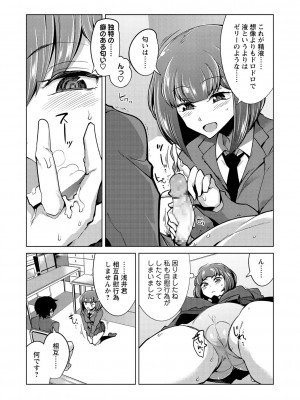 [鐶九朗] それゆけ！ 生徒会長 (コミック・マショウ 2021年5月号)_b182asnw00830_0184