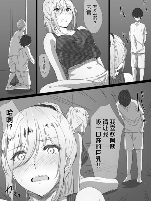 [はりぽてと] ヤンママおばさんの魅惑の躰【整合版】_010