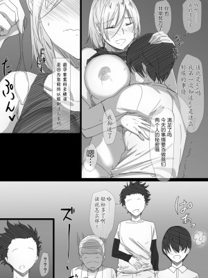 [はりぽてと] ヤンママおばさんの魅惑の躰【整合版】_025