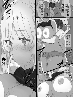 [はりぽてと] ヤンママおばさんの魅惑の躰【整合版】_049