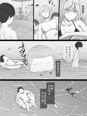 [はりぽてと] ヤンママおばさんの魅惑の躰【整合版】_052