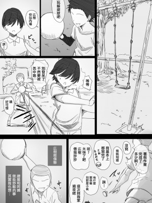 [はりぽてと] ヤンママおばさんの魅惑の躰【整合版】_066