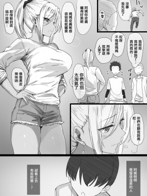 [はりぽてと] ヤンママおばさんの魅惑の躰【整合版】_069